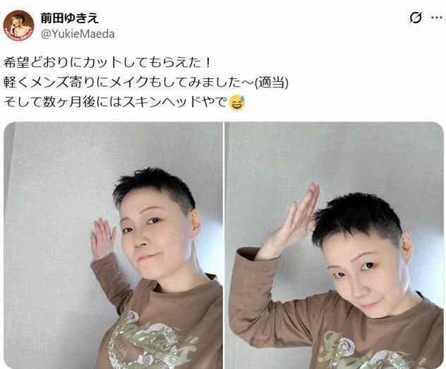 がん治療を始め、髪をばっさり切った前田ゆきえさん。２３年４月１１日付のＸ＠ＹｕｋｉｅＭａｅｄａより
