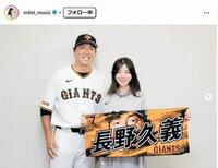 ｍｉｌｅｔインスタグラム＠ｍｉｌｅｔ＿ｍｕｓｉｃ 