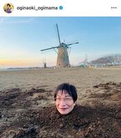 尾木直樹のインスタグラム＠ｏｇｉｎａｏｋｉ＿ｏｇｉｍａｍａから