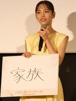 イベントに出席した當真あみ