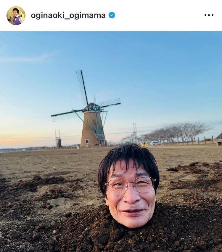 尾木直樹のインスタグラム＠ｏｇｉｎａｏｋｉ＿ｏｇｉｍａｍａから