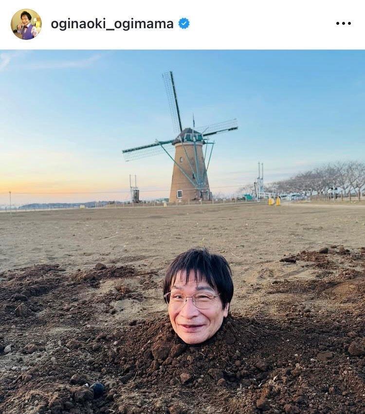 尾木直樹のインスタグラム＠ｏｇｉｎａｏｋｉ＿ｏｇｉｍａｍａから