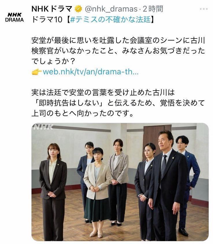ＮＨＫドラマ公式Ｘより