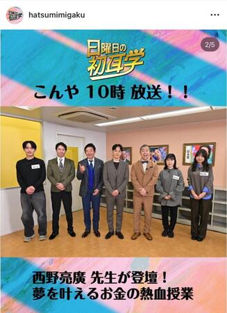 日曜日の初耳学のインスタグラム＠ｈａｔｓｕｍｉｍｉｇａｋｕより