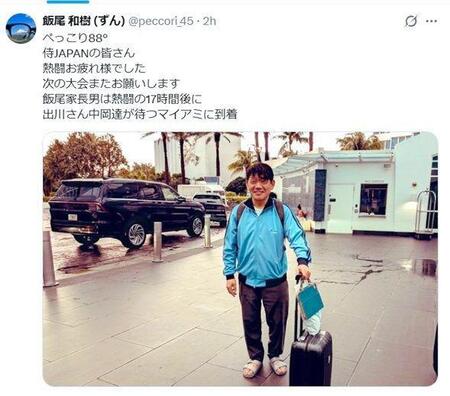 飯尾和樹Ｘ（ツイッター）＠ｐｅｃｃｏｒｉ＿４５