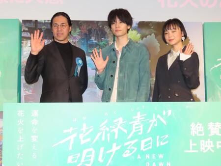 舞台あいさつに出席した（左から）四宮義俊監督、萩原利久、古川琴音