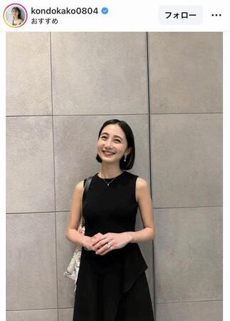 近藤夏子アナのインスタグラム＠ｋｏｎｄｏｋａｋｏ０８０４より 