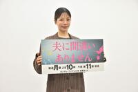 取材会に登場した桜井ユキ