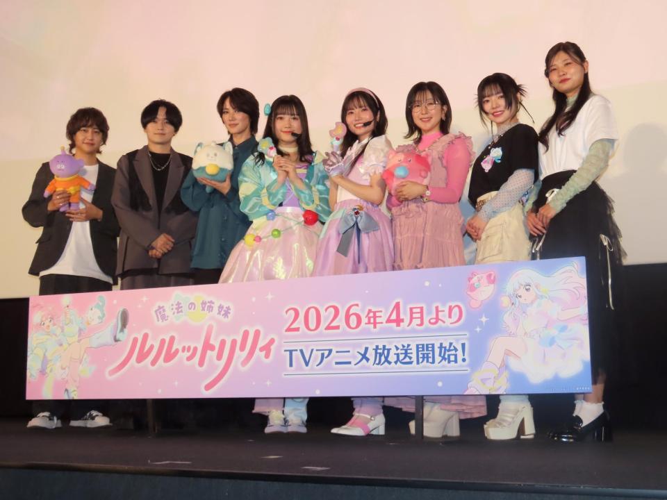 出席したＨｅｙ！Ｓａｙ！ＪＵＭＰの八乙女光（左）、天﨑滉平、七海ひろき、橘めい、小鹿なお、茅野愛衣、和泉風花、廣原ふう