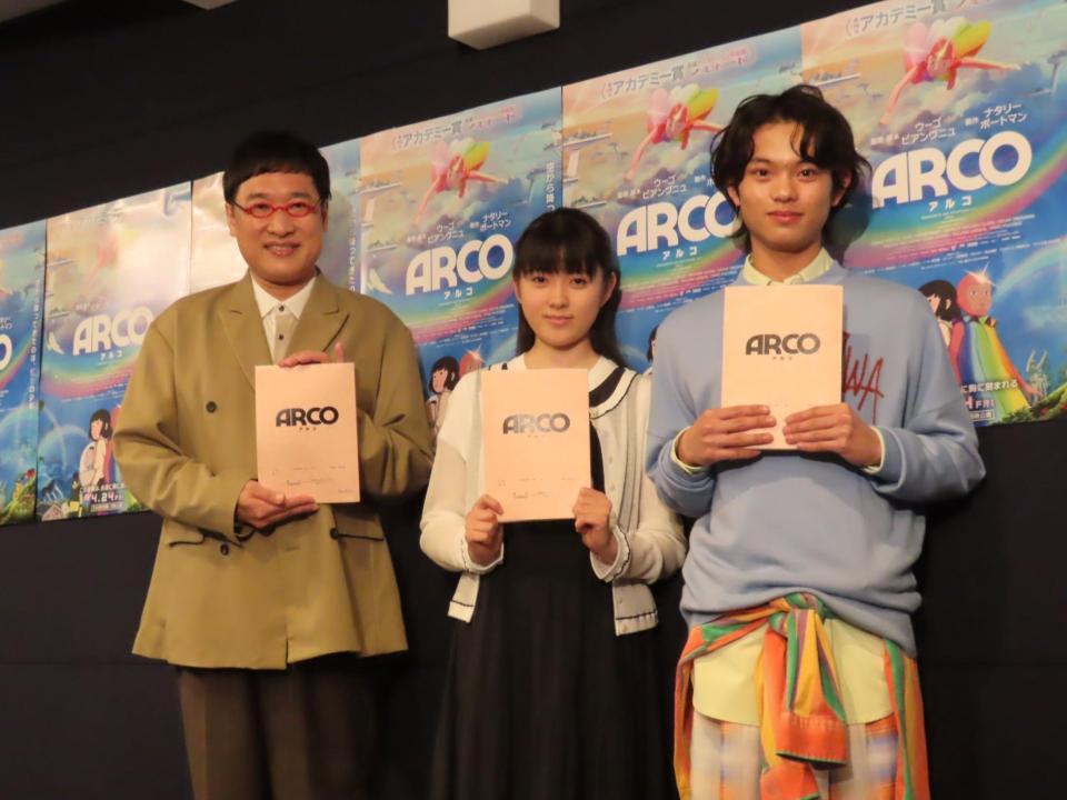 アニメ映画「ＡＲＣＯ／アルコ」吹替版キャスト　公開アフレコ収録を行った（左から）南海キャンディーズの山里亮太、堀越麗禾、黒川想矢