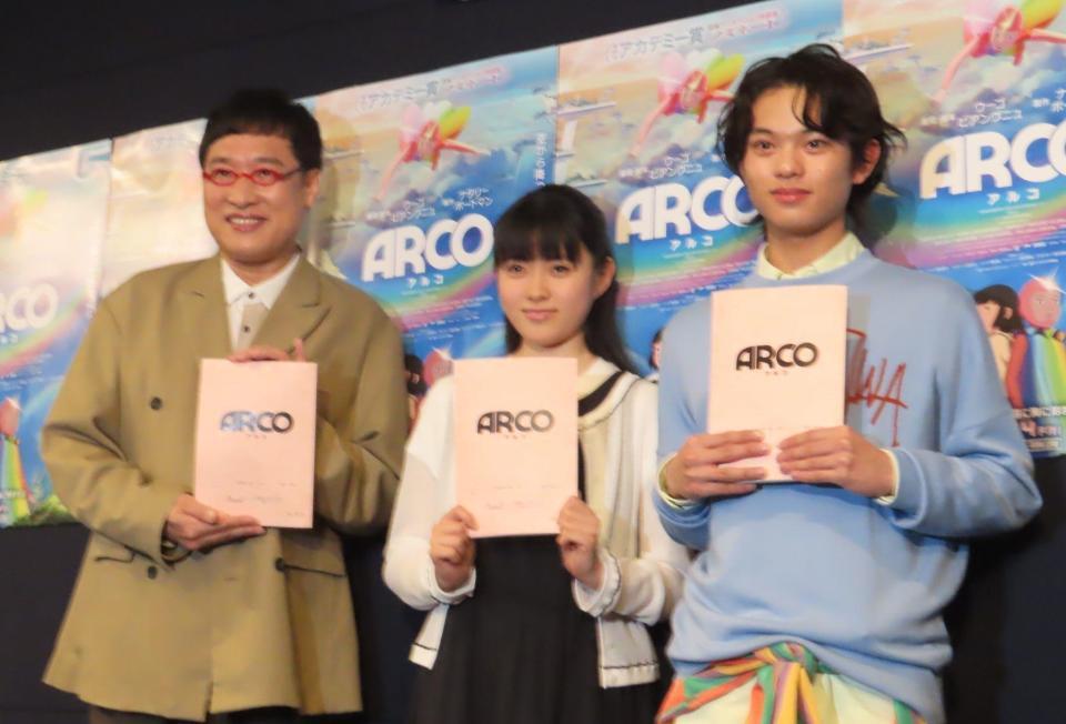 アニメ映画「ＡＲＣＯ／アルコ」吹替版キャスト公開アフレコ収録に臨んだ（左から）南海キャンディーズの山里亮太、堀越麗禾、黒川想矢
