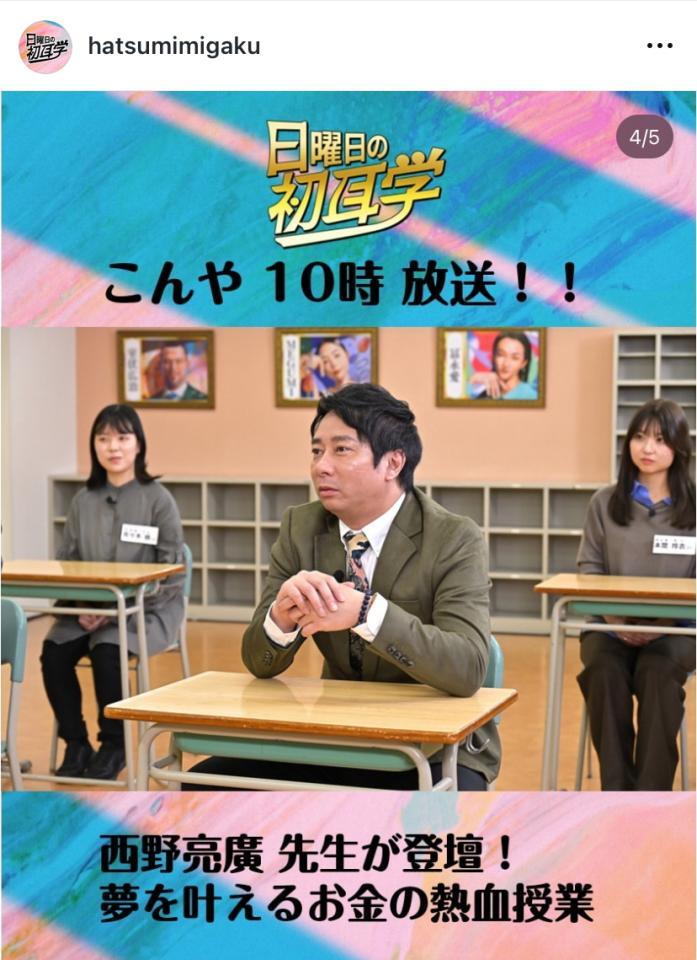 日曜日の初耳学のインスタグラム＠ｈａｔｓｕｍｉｍｉｇａｋｕより