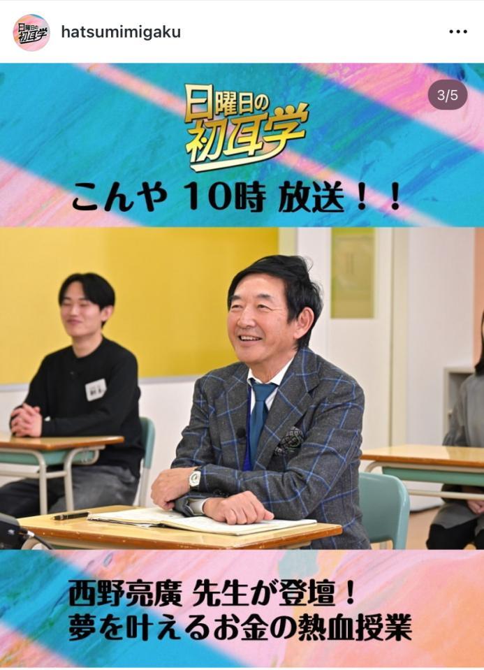 日曜日の初耳学のインスタグラム＠ｈａｔｓｕｍｉｍｉｇａｋｕより