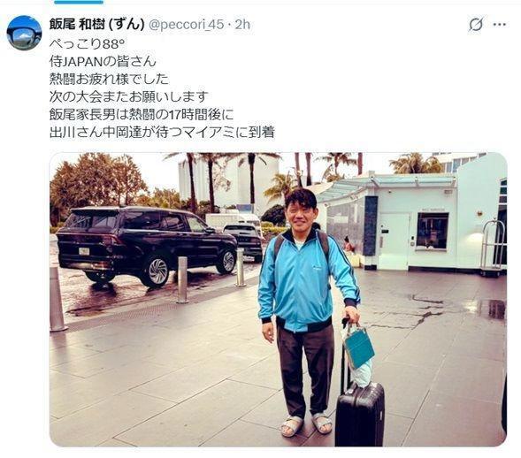 飯尾和樹Ｘ（ツイッター）＠ｐｅｃｃｏｒｉ＿４５