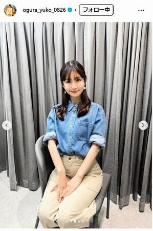 小倉優子のインスタグラム＠ｏｇｕｒａ＿ｙｕｋｏ＿０８２６より