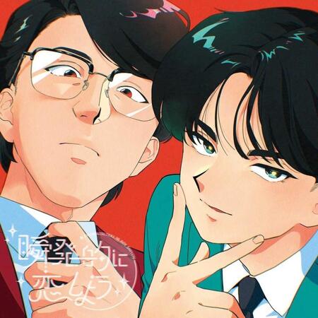 コラボする岡本靖幸（左）と中島健人（Ｃ）２０２６　Ｓｏｎｙ　Ｍｕｓｉｃ　Ｌａｂｅｌｓ　Ｉｎｃ．　