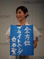 書道で美文字を披露した白石聖