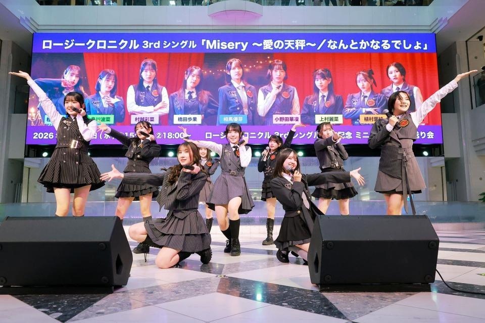 ３枚目のシングル「Ｍｉｓｅｒｙ～愛の天秤～／なんとかなるでしょ」の発売記念イベントを行ったロージークロニクル