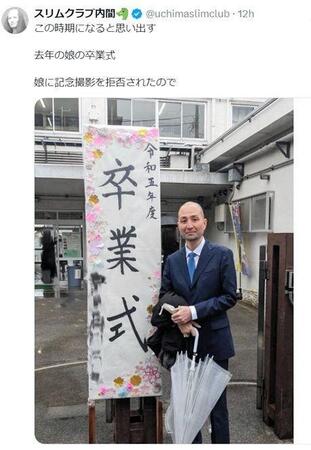 内間政成Ｘ（ツイッター）＠ｕｃｈｉｍａｓｌｉｍｃｌｕｂ