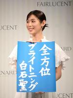 書道で美文字を披露した白石聖