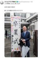 内間政成Ｘ（ツイッター）＠ｕｃｈｉｍａｓｌｉｍｃｌｕｂ