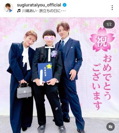 杉浦太陽のインスタグラム＠ｓｕｇｉｕｒａｔａｉｙｏｕ＿ｏｆｆｉｃｉａｌ（３月１９日付）より 