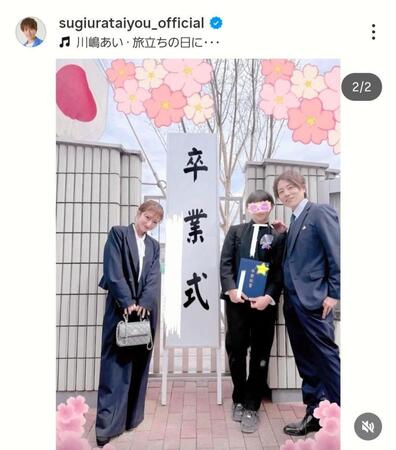 杉浦太陽のインスタグラム＠ｓｕｇｉｕｒａｔａｉｙｏｕ＿ｏｆｆｉｃｉａｌ（３月１９日付）より 