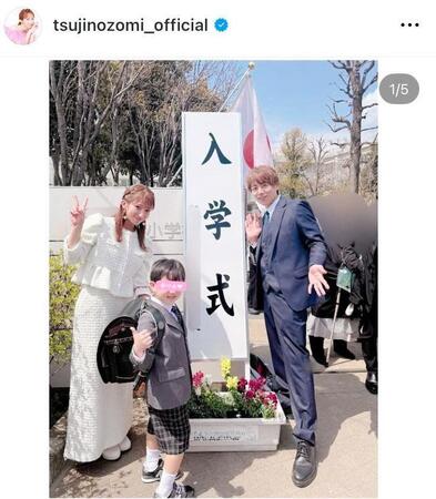 ２５年４月、第４子三男の小学校の入学式で。辻希美のインスタグラム＠ｔｓｕｊｉｎｏｚｏｍｉ＿ｏｆｆｉｃｉａｌより 