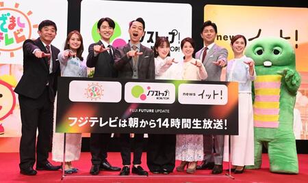ポーズを決める（左から）伊藤利尋アナ、井上清華アナ、生田竜聖アナ、設楽統、三上真奈アナ、遠藤玲子アナ、榎並大二郎アナ、山﨑夕貴アナ、ガチャピンⓒガチャムク（撮影・園田高夫）