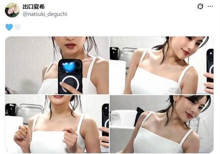 出口夏希のＸ＠ｎａｔｓｕｋｉ＿ｄｅｇｕｃｈｉより