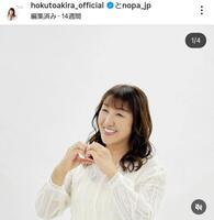 北斗晶のインスタグラム＠ｈｏｋｕｔｏａｋｉｒａ＿ｏｆｆｉｃｉａｌ（２５年１１月１４日付）より