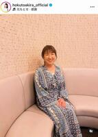 ２５年５月２５日付の北斗晶のインスタグラム＠ｈｏｋｕｔｏａｋｉｒａ＿ｏｆｆｉｃｉａｌより 