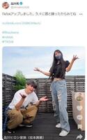 娘（右）と踊った動画を告知。２５年７月２２日付の品川祐のＸ＠ｓｈｉｎａｈｉｒｏ４２６より