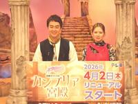 カンブリア宮殿のリニューアル記者会見に出席したヒャダイン（左）と金原ひとみ