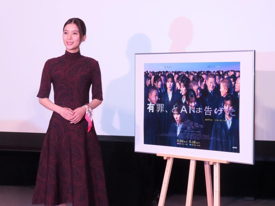 ドラマの取材会に登壇した芳根京子