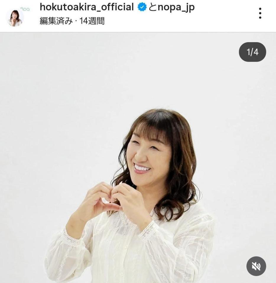 北斗晶のインスタグラム＠ｈｏｋｕｔｏａｋｉｒａ＿ｏｆｆｉｃｉａｌ（２５年１１月１４日付）より