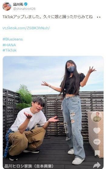 娘（右）と踊った動画を告知。２５年７月２２日付の品川祐のＸ＠ｓｈｉｎａｈｉｒｏ４２６より