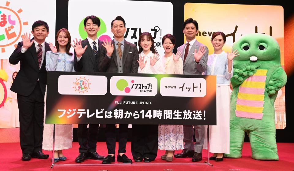 みんなで手を振る（左から）伊藤利尋アナ、井上清華アナ、生田竜聖アナ、設楽統、三上真奈アナ、遠藤玲子アナ、榎並大二郎アナ、山﨑夕貴アナ、ガチャピンⓒガチャムク（撮影・園田高夫）