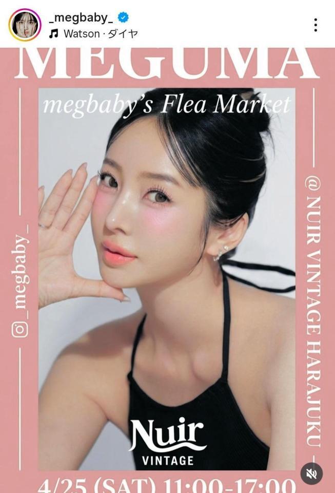 ＭＥＧＢＡＢＹのインスタグラム＠＿ｍｅｇｂａｂｙ＿より