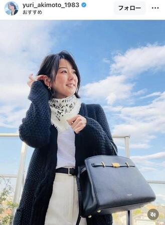 秋元優里さんのインスタグラム＠ｙｕｒｉ＿ａｋｉｍｏｔｏ＿１９８３（３月１９日付）より