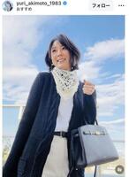 秋元優里さんのインスタグラム＠ｙｕｒｉ＿ａｋｉｍｏｔｏ＿１９８３（３月１９日付）より