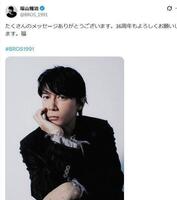 ３６周年を迎え「たくさんのメッセージありがとうございます」と投稿。福山雅治の公式Ｘ＠ＢＲＯＳ＿１９９１より