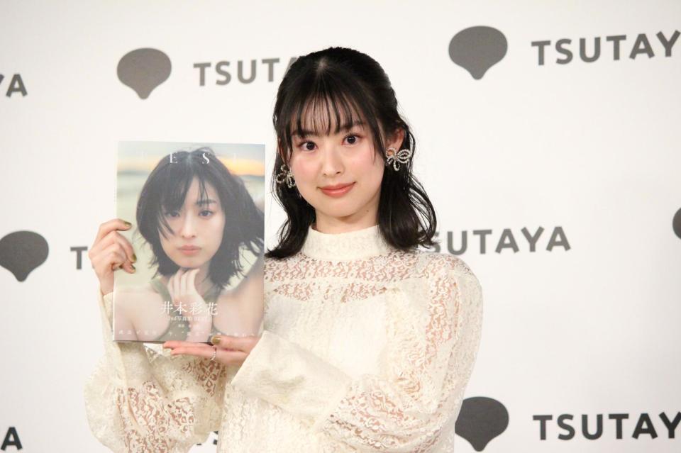 写真集を見せる井本彩花