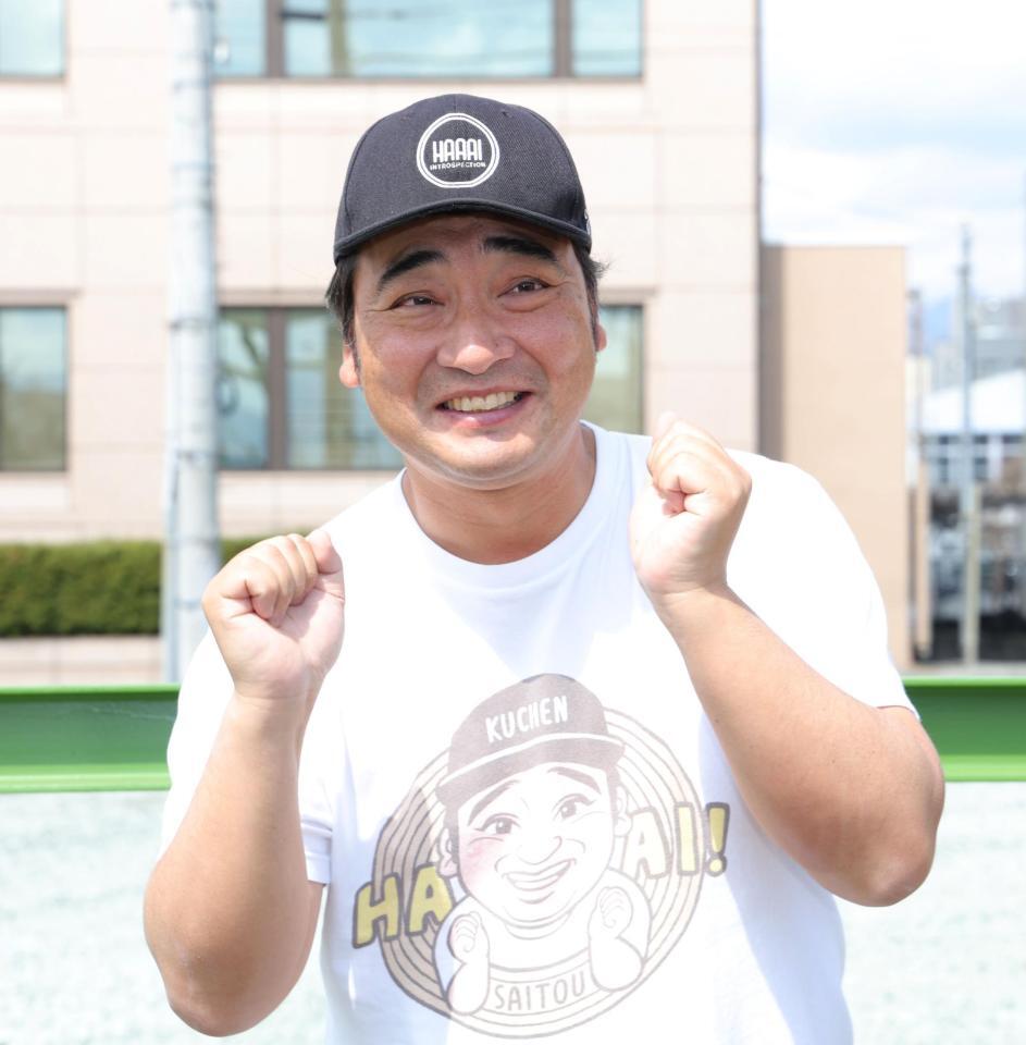 笑顔でポーズを決める元ジャングルポケットの斉藤慎二被告