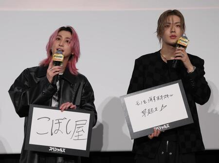 舞台あいさつに登場した佐久間大介（左）と中本悠太（撮影・佐々木彰尚）