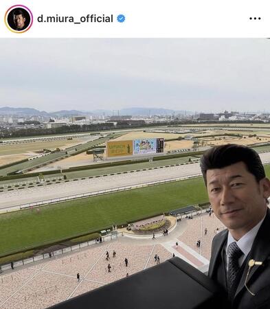 三浦大輔氏のインスタグラム＠ｄ.ｍｉｕｒａ＿ｏｆｆｉｃｉａｌより