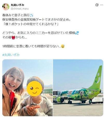 丸岡いずみのＸ＠ｓｈｉｎｓｅｉ＿ｍａｒｕより