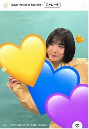 松岡茉優インスタグラム＠ｍａｙｕ＿ｍａｔｓｕｏｋａ＿ｋｏｕｓｈｉｋｉ 