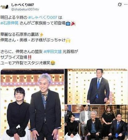 「しゃべくり００７」の公式Ｘ＠ｓｈａｂｅｋｕｒｉ００７ｎｔｖより