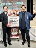 トークショーを行った今村翔吾氏（右）と消防博物館・一色宏伸館長